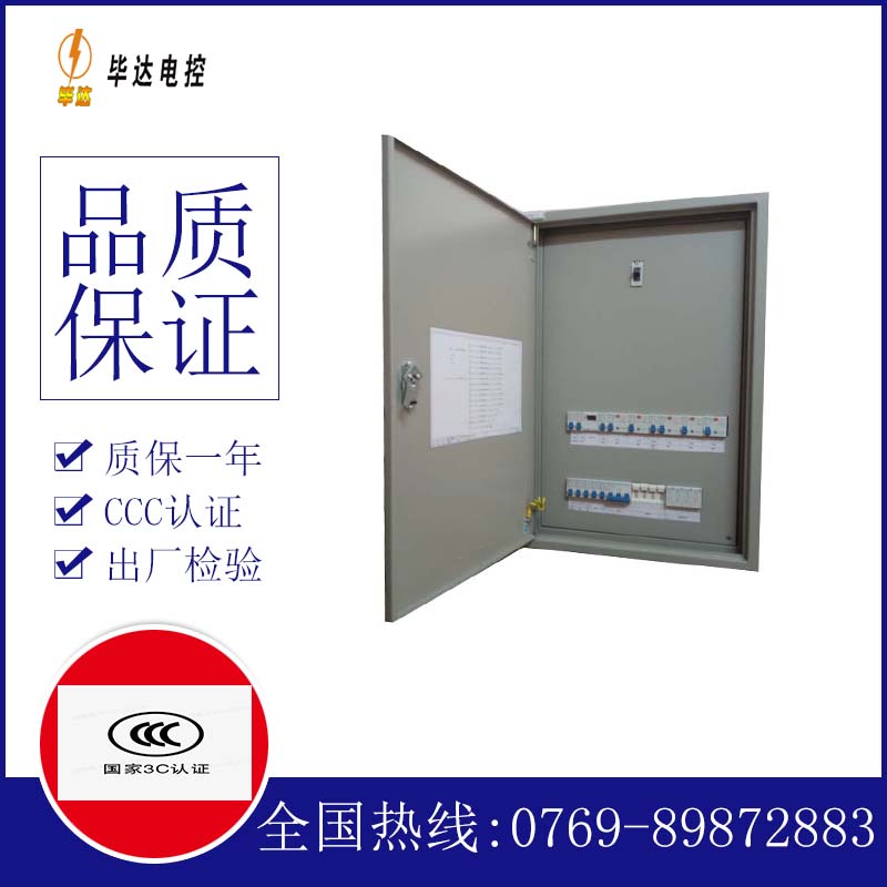 钟山照明控制箱